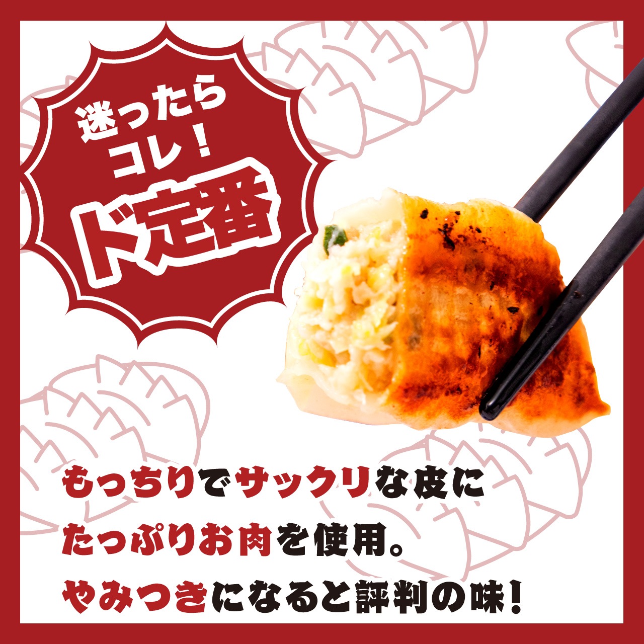【工場直送】定番　大阪ふくちぁん餃子　108個 （36個入×3セット）[通販]