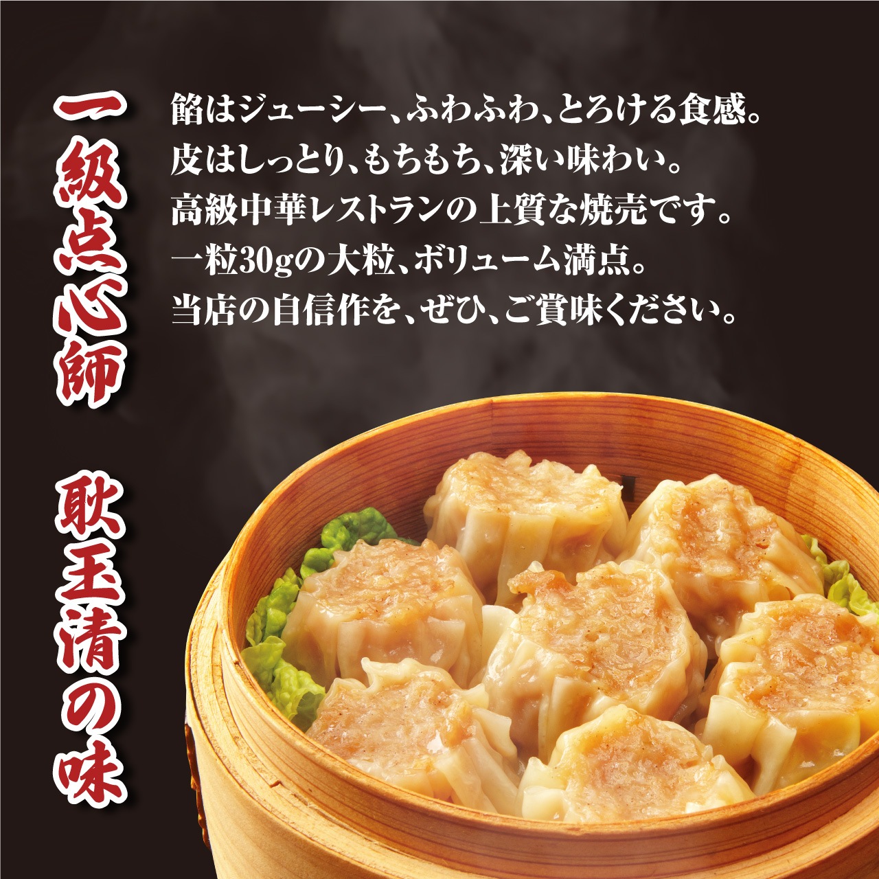 【工場直送】大粒焼売 30個（15個入×2） [通販]