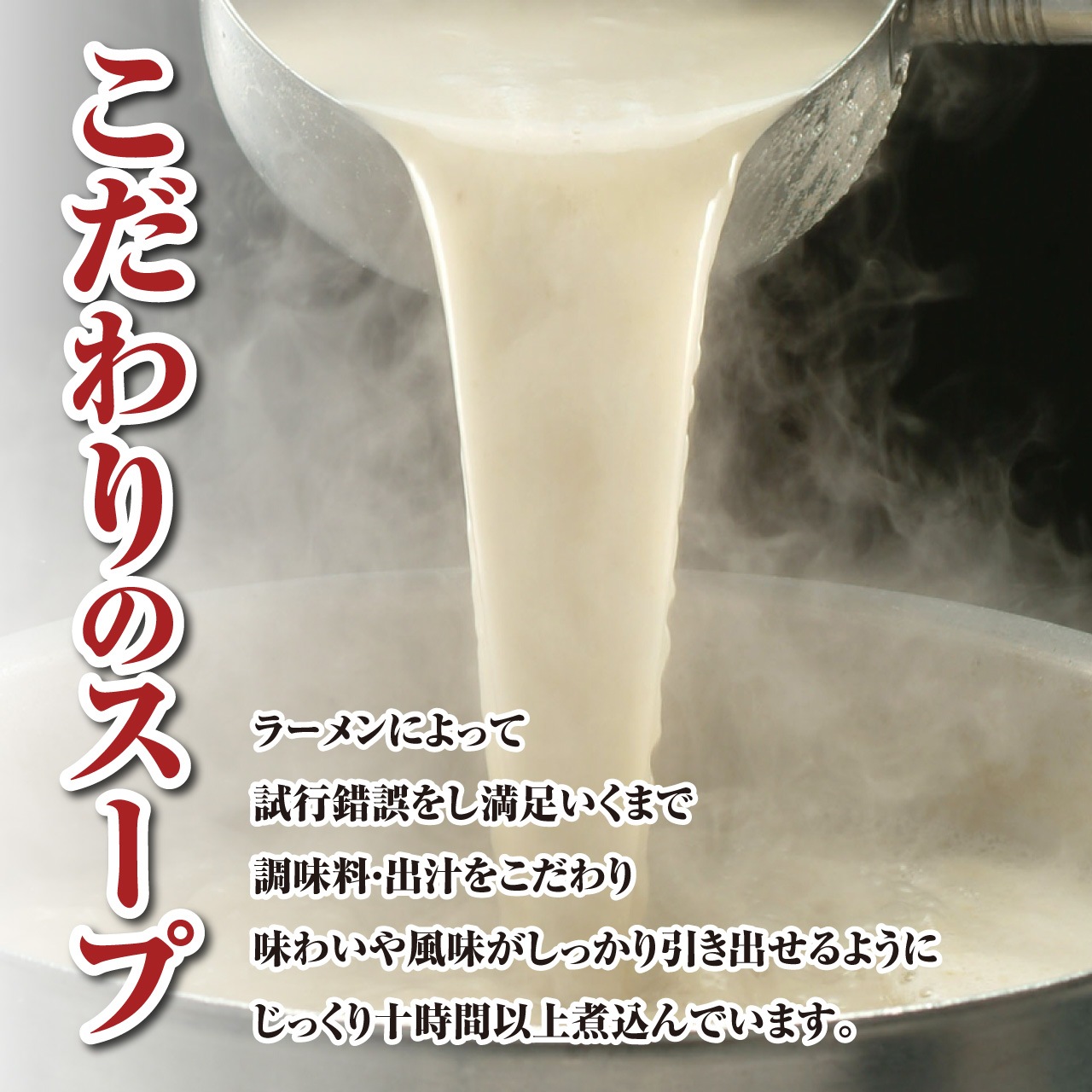 【工場直送】 とんこつ醤油ラーメン　5食セット［1人前×5セット］