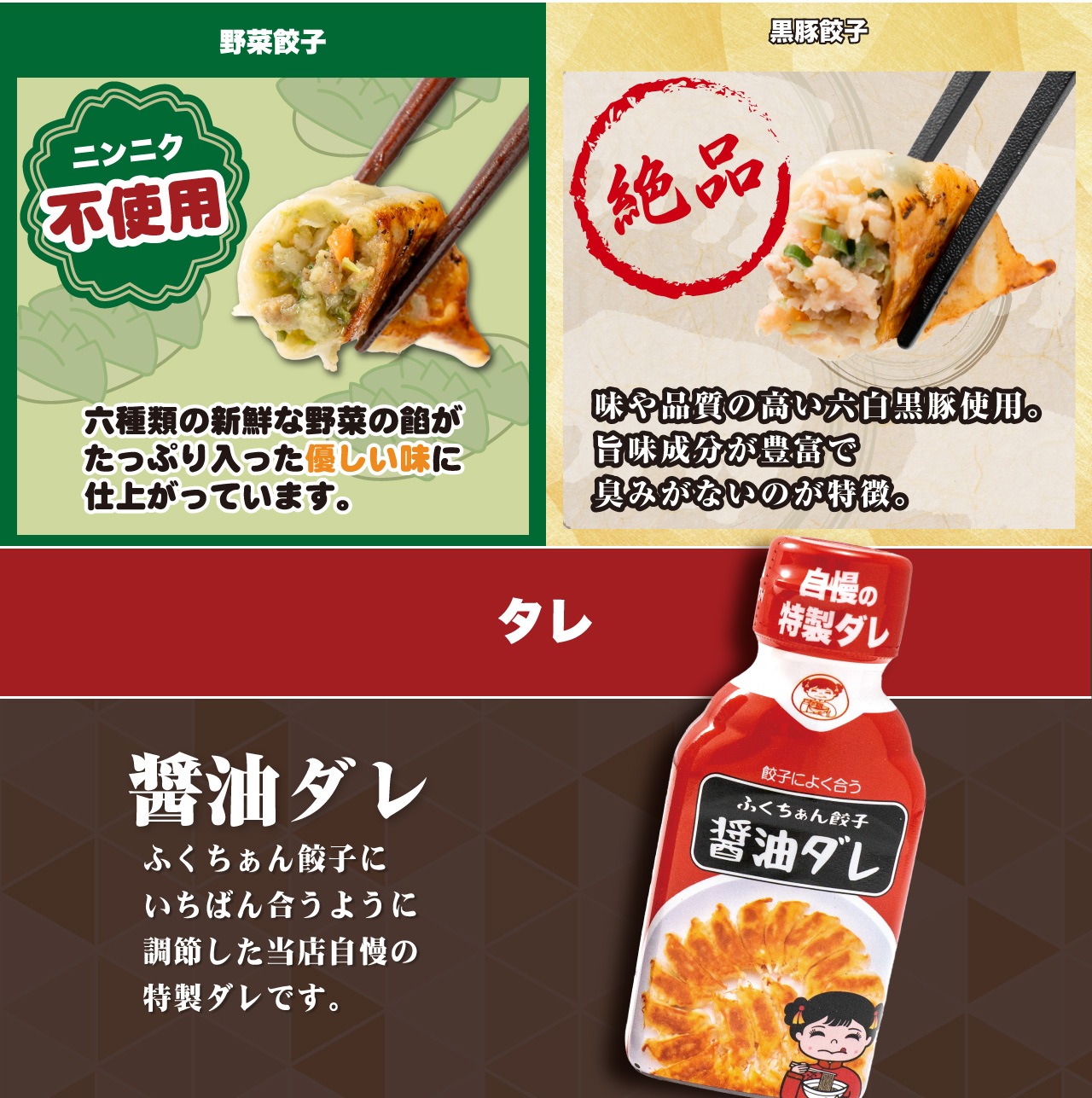 【工場直送】 大阪ふくちぁん餃子オンラインストア限定!《お試しセット》 【送料無料】 ※お一人様1セット限り
