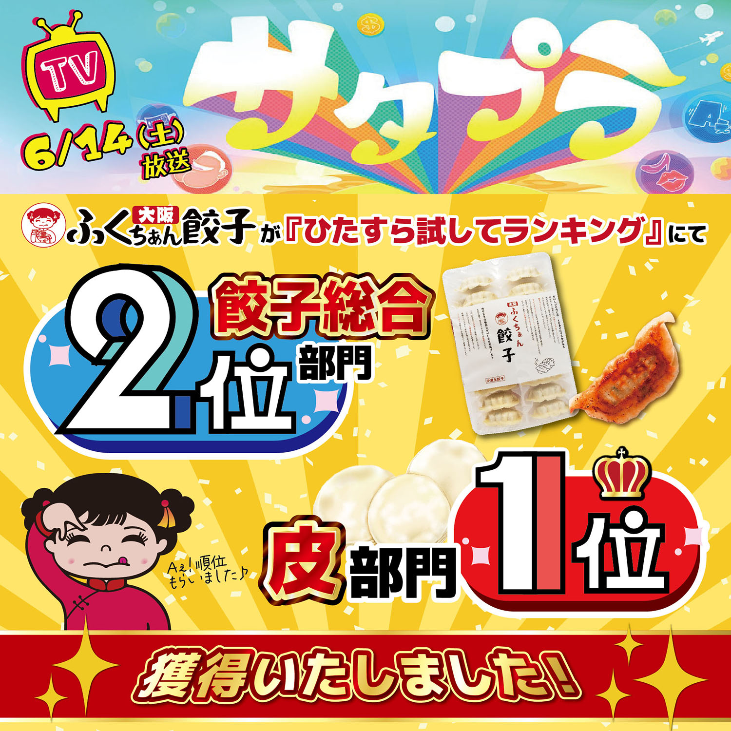 おちょらあさん専用 チョウチン(M)・SAKURA – ATAO LAND+(アタオランドプラス)公式