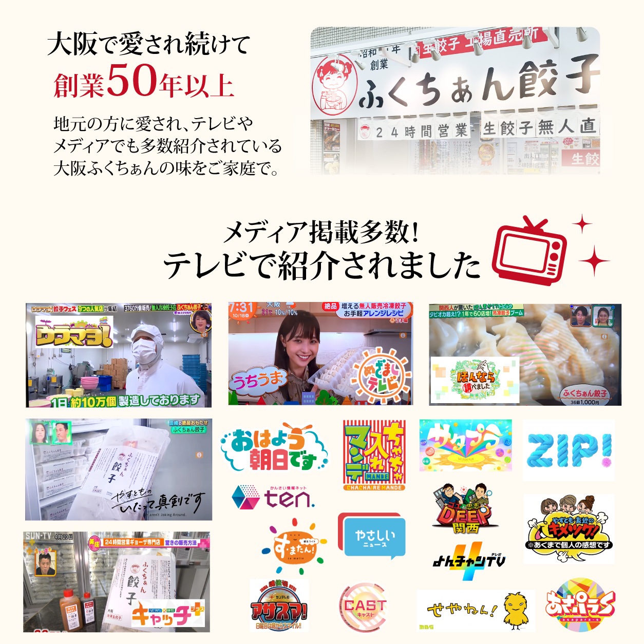 【工場直送】定番　大阪ふくちぁん餃子　36個入［通販]