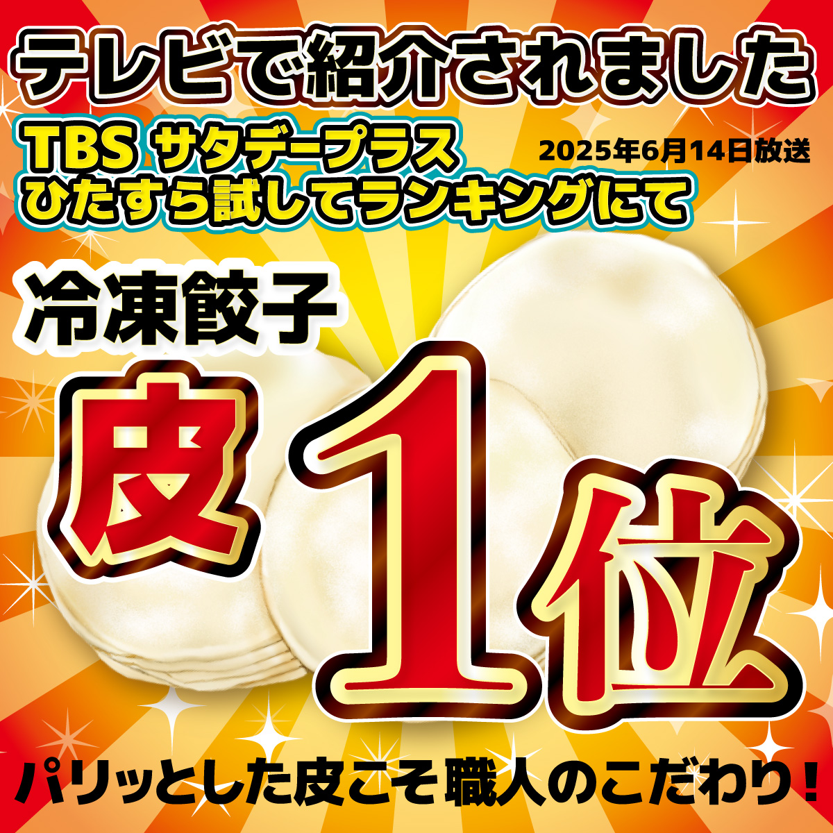 工場直送】スタミナ餃子36個入 にんにく＆ニラ3倍 [通販] | 餃子