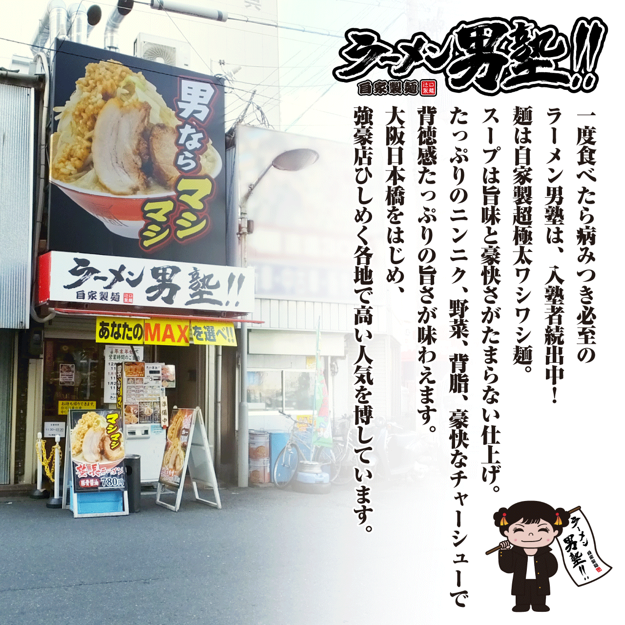 【工場直送】 汁あり　塾長ラーメン　大盛り　豚骨醤油　［1人前］