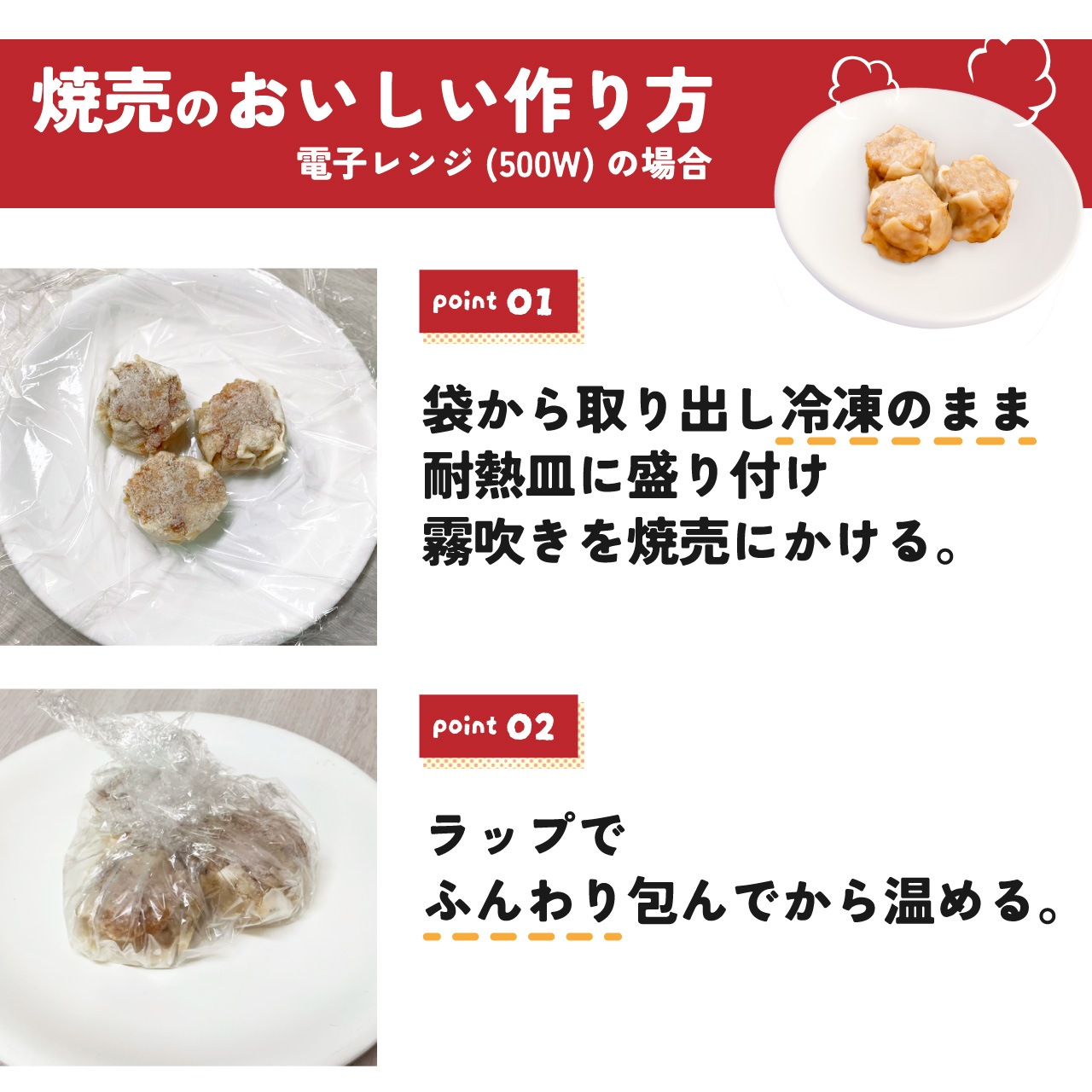 【工場直送】大粒焼売 15個入 [通販]
