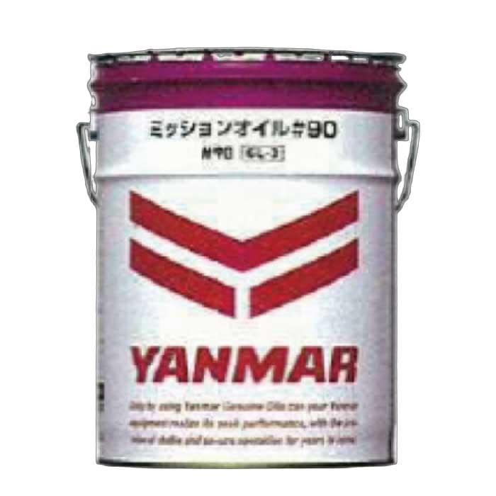 ヤンマーグローバルCS ミッションオイル♯90 20L [農機具 農機 オイル