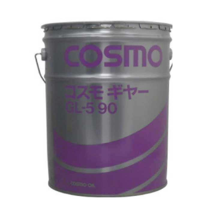 COSMO GL-5 90 ミッションオイル 20L未開封 コスモギアオイル(車両用ギヤーオイル)GL5 90 20L | すべての商品