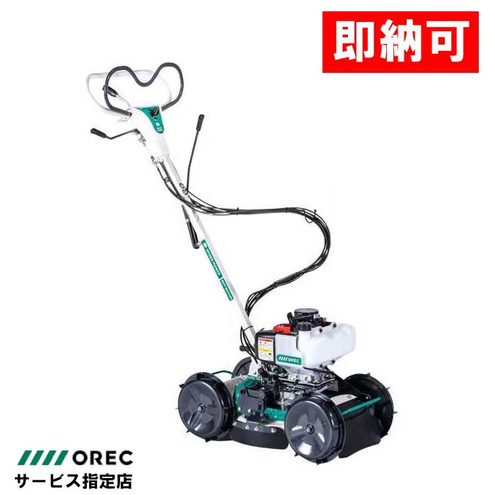 自宅配送/即納可】オーレック 自走式斜面草刈機 スパイダーモア SP301A