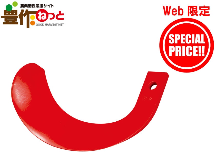 とくとく爪ホルダータイプ KH131Z 38本 6766S | 農業資材,耕うん爪