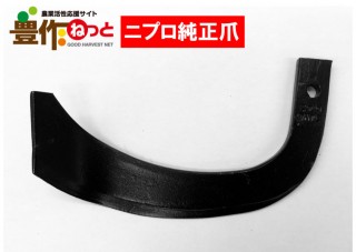 ホルダー爪【純正爪】+サイド爪52本B792909000