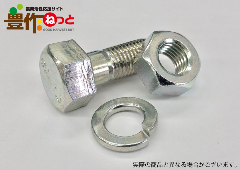 耕うん爪取付ボルト