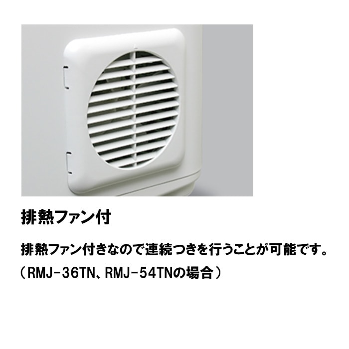 エムケー精工 もちつきCooker RMJ-36TN(2升タイプ：1升～2升) | 餅つき
