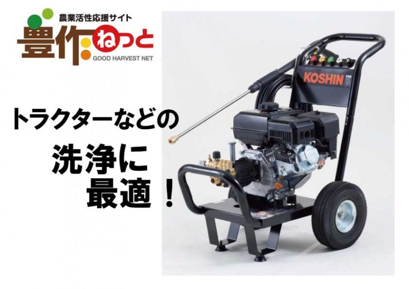 工進高圧洗浄機　 JCE−1408DX エンジンk180　農機具 工進 エンジン式高圧洗浄機 JCE-1408UDX : ヒラキショウジ
