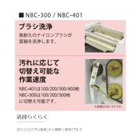 タイガーカワシマ　洗ちゃん(苗箱洗浄機)　NBC-401