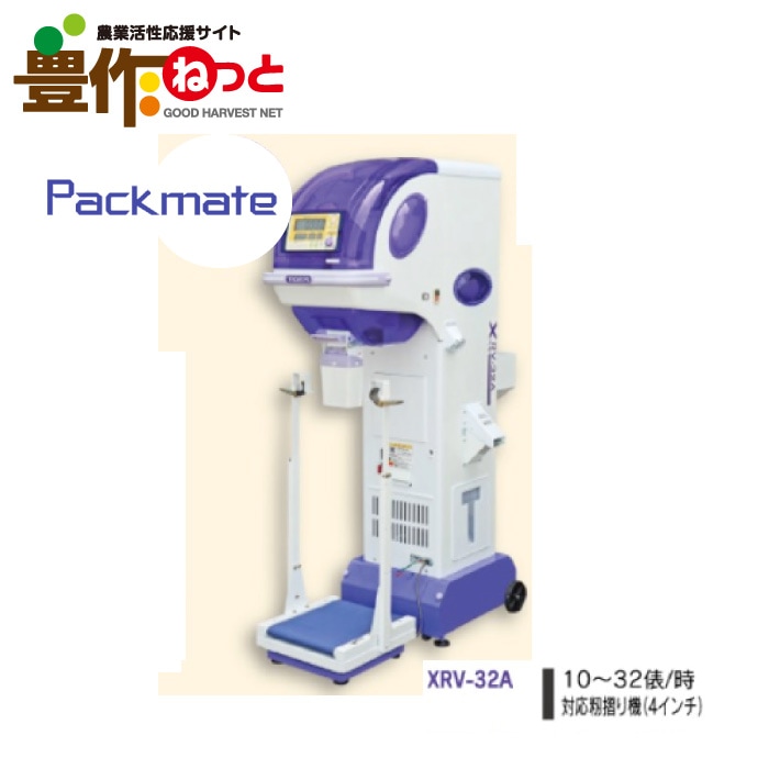 タイガーカワシマ パックメイト(自動選別計量機) XRV-32A 秋商品