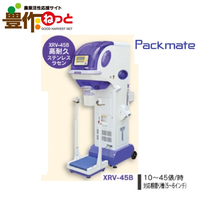 自動選別計量機 sc-900 籾摺り機セット タイガーカワシマ タイガー