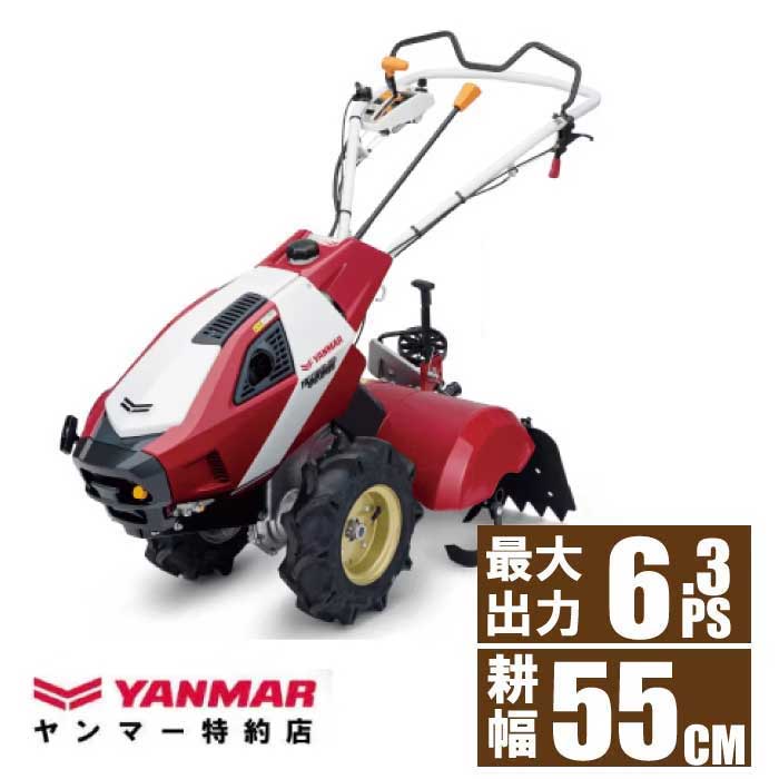 即納可】ヤンマー ミニ耕うん機 標準仕様(セル) YK651MR,E ※メーカー