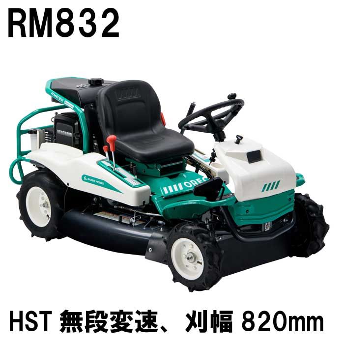 乗用草刈機 乗用型 ロータリーモア 青森県十和田市 引取限定 乗用草刈機 乗用型 ロータリーモア 青森県十和田市 引取限定 乗用式