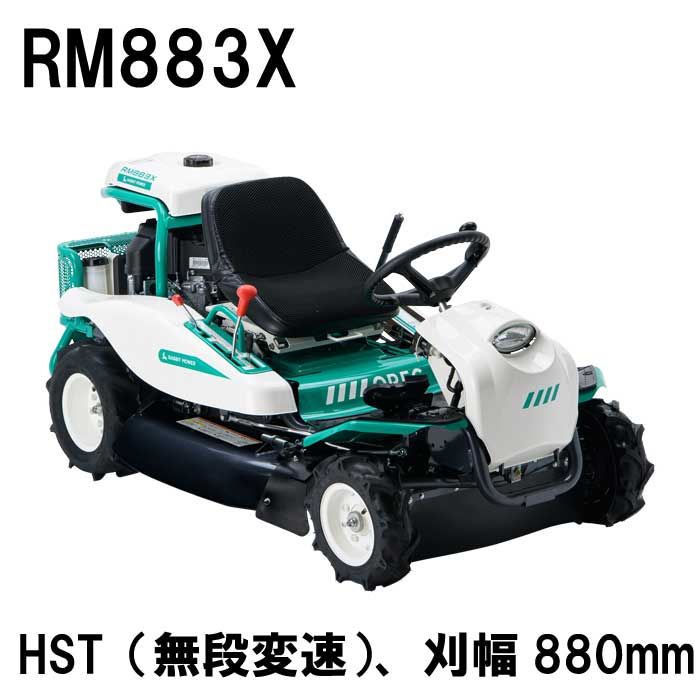 ジャンク品　オーレックRMK1600芝刈り機 ラビットモア Yahoo!オークション - ジャンク品 オーレック RMK1600 乗用草刈機 ロー