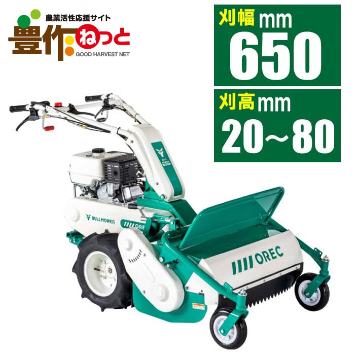オーレック 　ハンマーナイフローター 自走式草刈機 HR660最大7馬力 オーレック ハンマーナイフローター 自走式草刈機 HR660最大7馬力