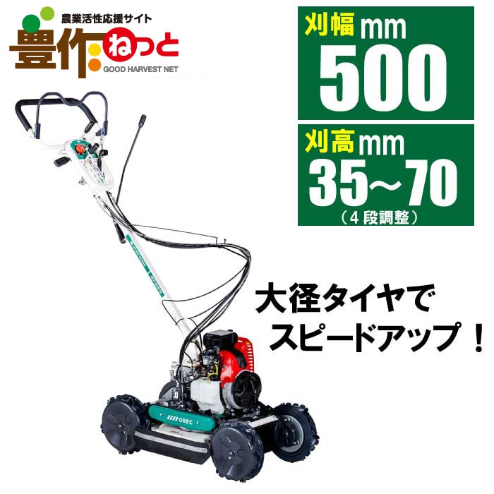 スパイダーモア オーレック SP853A [ 草刈機 草刈り機 エンジン式 自走