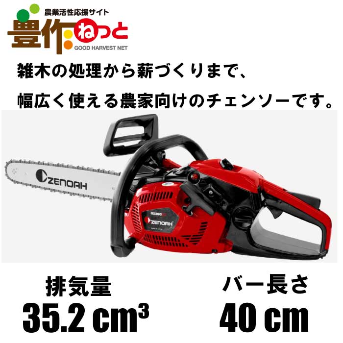 ���Υ� �����󥽡� GZ360EZ���С�Ĺ��40cm(16�������25AP [�鿴�� �����󥽡� ���󥸥�]