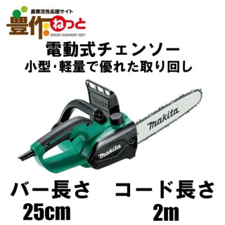 チェンソー