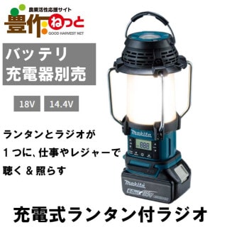 �ޥ��� ���ż���󥿥��ե饸�� MR054  �Хåƥꡢ���Ŵ������  18V  14.4V[�鿴�� �饸��]