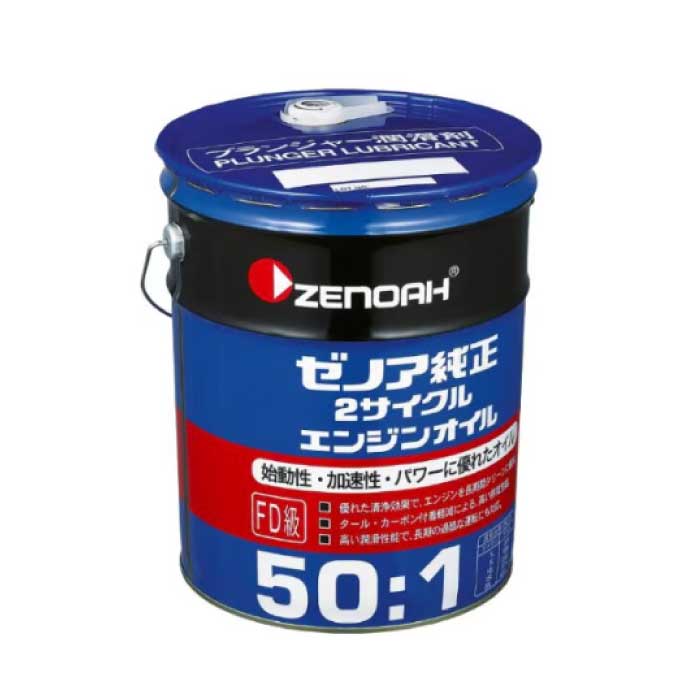 ゼノア 混合燃料用オイル 2サイクルエンジンオイル 50:1（20L