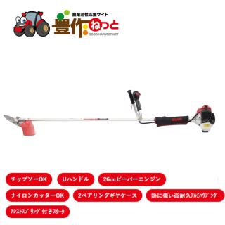ビーバー ショルダー式刈払機 MOU260　アルミ　Uハンドル 燃料混合比(FC級,FD級)：50:1 ドライブシャフト チップソーOK 26ccビーバーエンジン