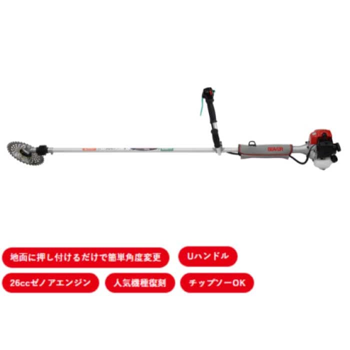 ビーバー ショルダー可変式刈払機 J267Z-XM Uハンドル 燃料混合比(FC級