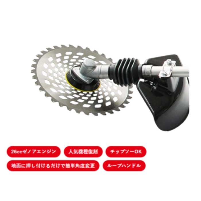 ビーバー ショルダー可変式刈払機 J267Z-XRM ループハンドル 燃料混合