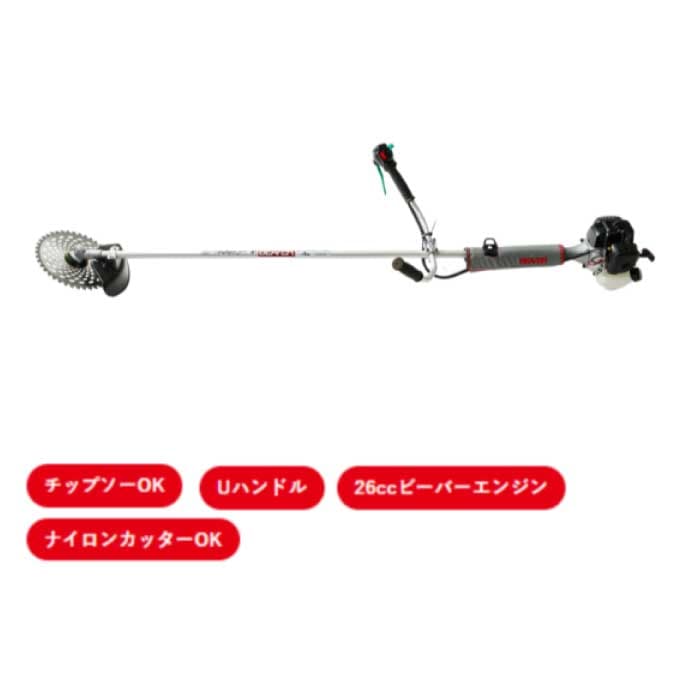 ビーバー ショルダー式刈払機 J270T-AUM アルミ Uハンドル 燃料混合比