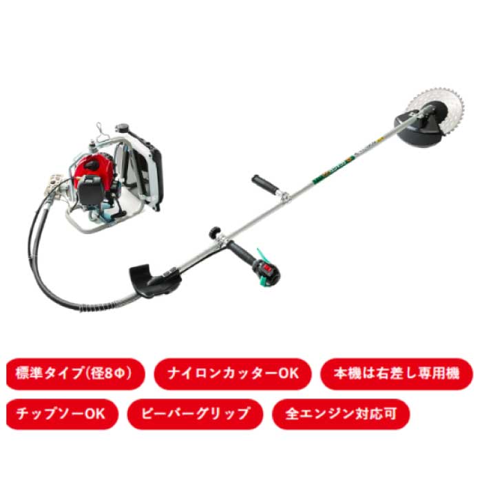 ビーバー 背負い式刈払機（固定式) GTM-L467Z アルミ ビーバーグリップ