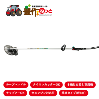 ビーバー 背負式刈払機（固定式)　GTRT-F270T　アルミ　ループハンドル フレキシブルシャフト チップソーOK ナイロンカッターOK 右差し専用機 燃料混合比(FC級,FD級)：50:1