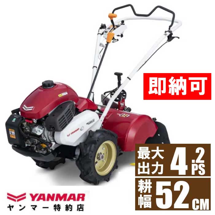 耕うん機・管理機｜農機具用品通販なら豊作ねっとがお得！