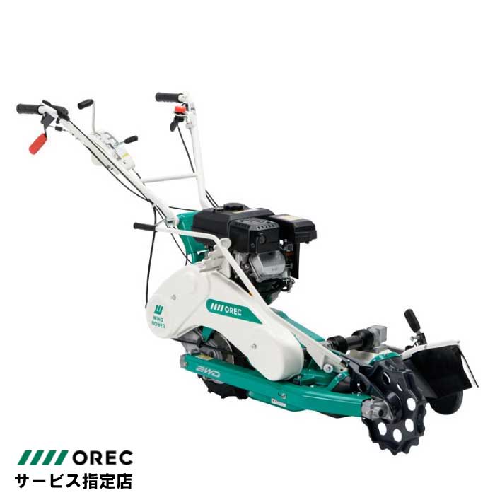 オーレック ウィングモアー WM746AF 2WD 自走式あぜ草刈機 刈幅690mm