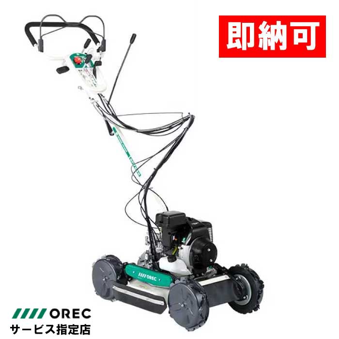 即納可】オーレック SP753B スパイダーモア 走行ブレーキ 4WD 刈幅