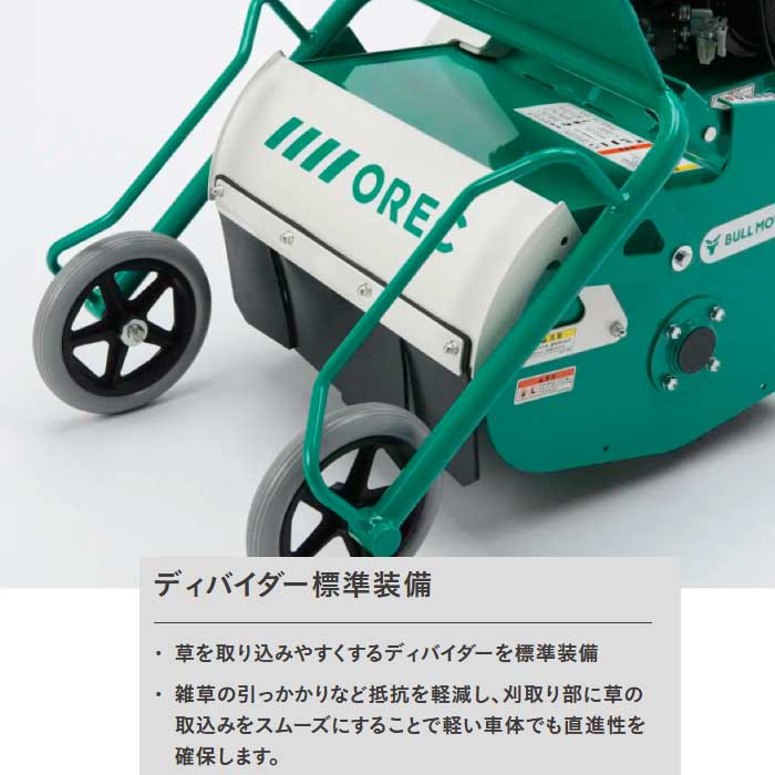 在庫有り】オーレック 雑草刈機シリーズ ブルモアー HR403 【エンジン
