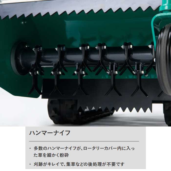 オーレック ブルモアー HR532SX(セル仕様) 【エンジン式 自走式草刈機