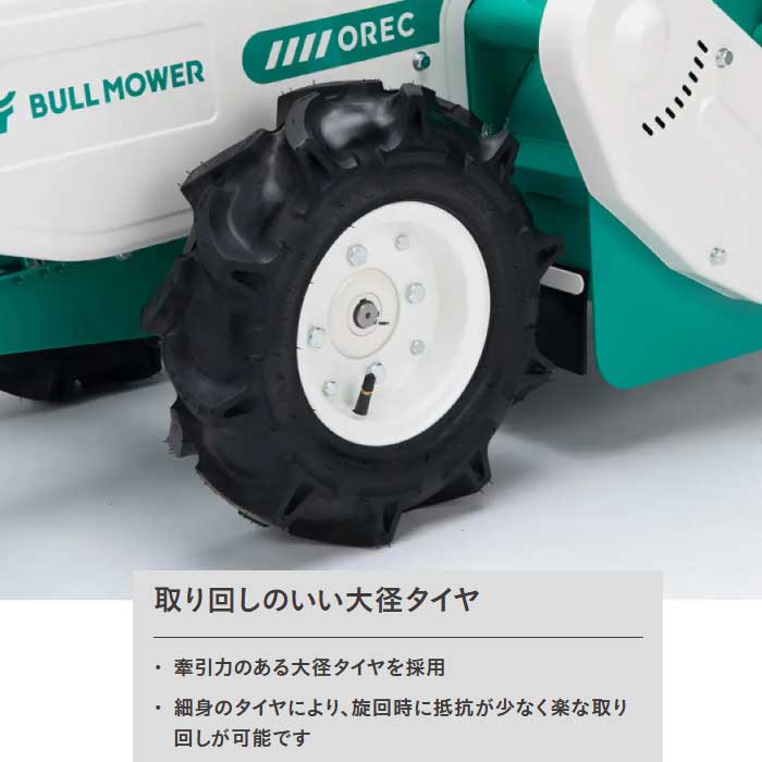 オーレック HR532SX 自走式草刈機 ブルモアー ハンマーナイフモア セル