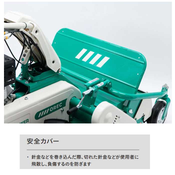 オーレック HR532SX 自走式草刈機 ブルモアー ハンマーナイフモア セル オーレック HR532SX 自走式草刈機 ブルモアー ハンマーナイフモア セル