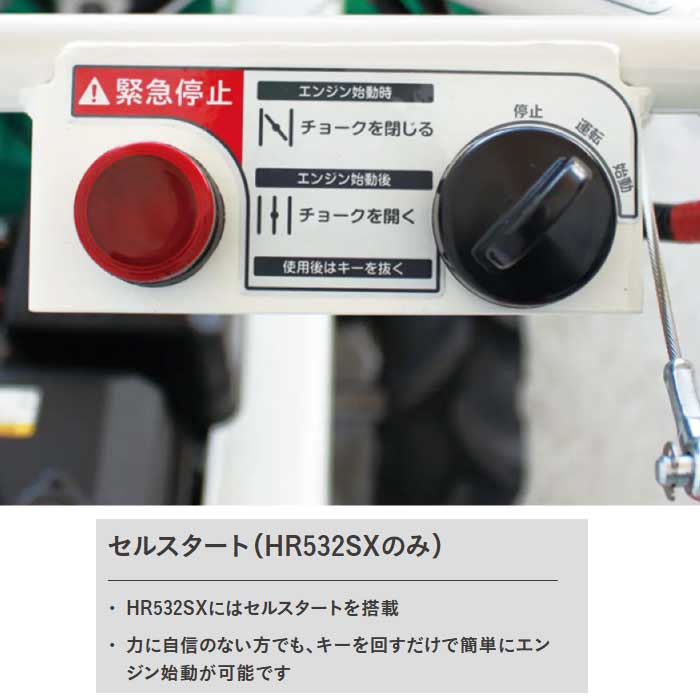 オーレック HR532SX 自走式草刈機 ブルモアー ハンマーナイフモア セル