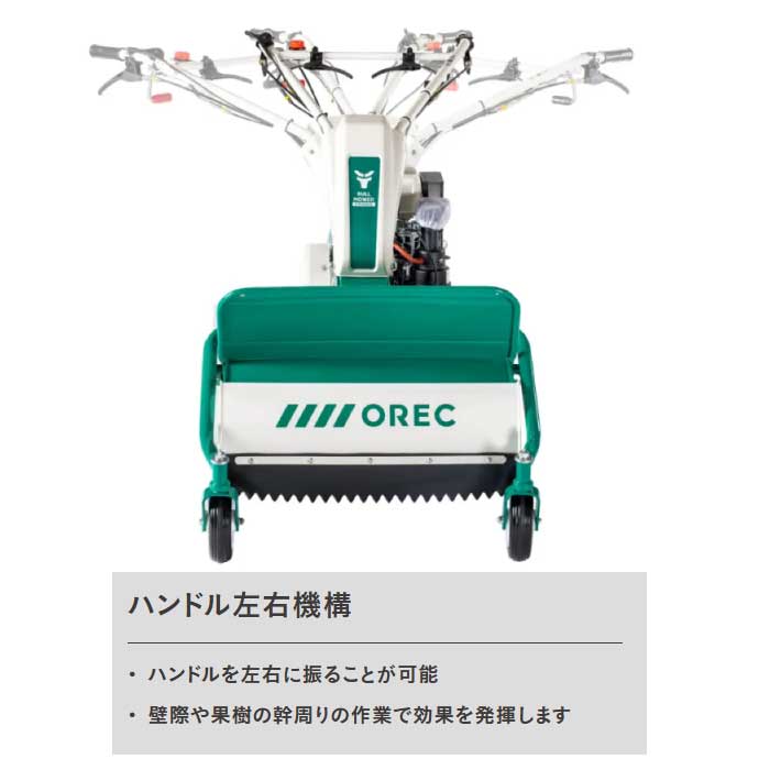 オーレック ブルモアー HR665(ステンレス) 【エンジン式 自走式草刈機