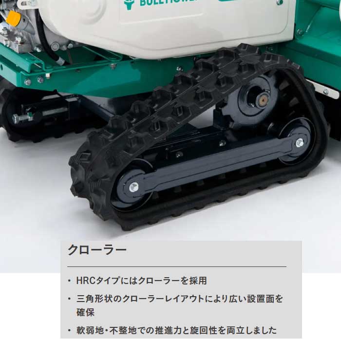 OREC オーレック ブルモアー HRC804 自走式草刈機 簡易整備 刈幅80