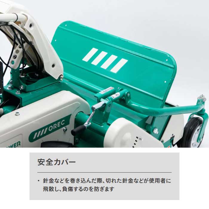 オーレック ブルモアー HRC805 クローラー式草刈機 刈幅800mm