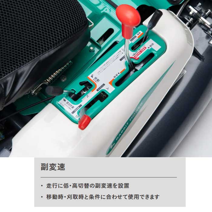オーレック ラビットモアー乗用草刈機 RM983X（刈幅975mm、無段変速