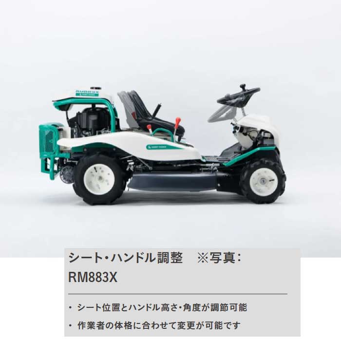 オーレック ラビットモアー乗用草刈機 RM983X（刈幅975mm、無段変速