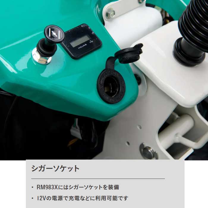 オーレック ラビットモアー乗用草刈機 RM983X（刈幅975mm、無段変速