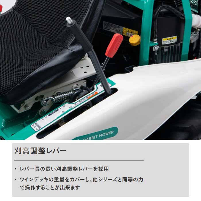 オーレック ラビットモアー RMT110 刈幅1,100mm 無段変速 ツイン